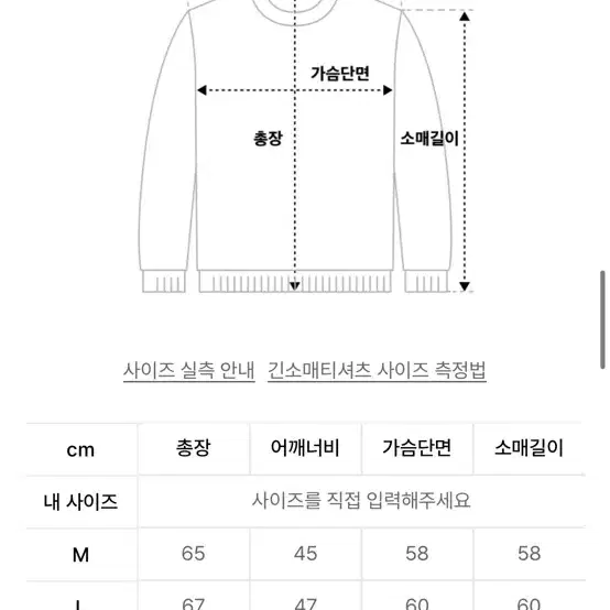 비얼디드키드 크루넥 니트