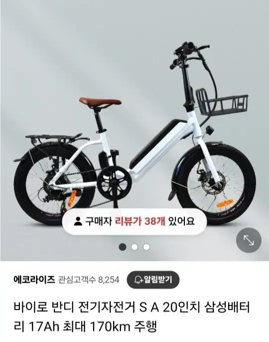 바이로 반디 전기자전거