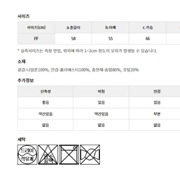 LAP 덕다운 패딩