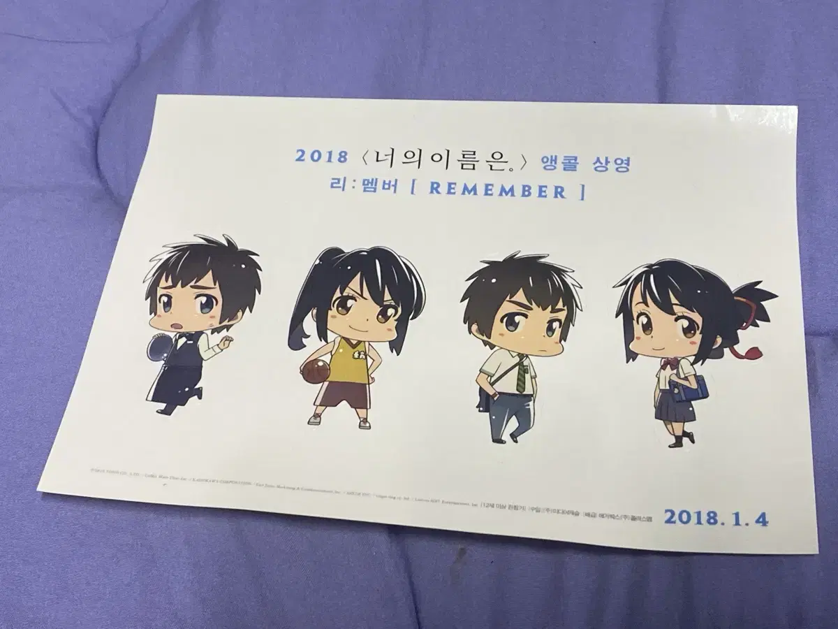 [ wts ] Your name is on an encore screening sticker