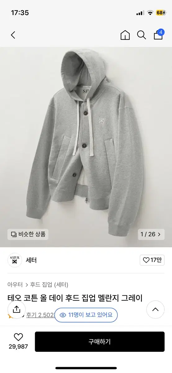 [Unsealed] Satter teo Cotton All-Day Hoodie Zip-up Melange Gray