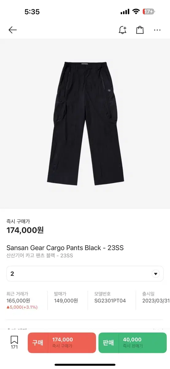 San San Gear Cargo Pants Black 23SS 2 sizes