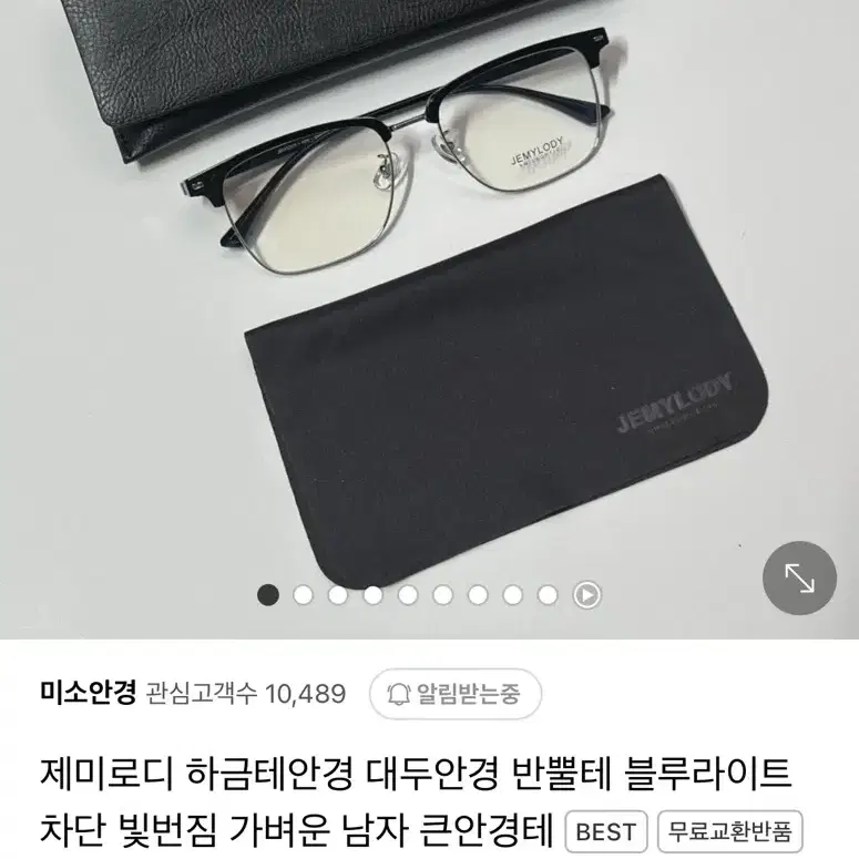 블루라이트 차단 겸 패션 안경 2개