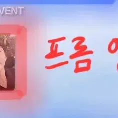 [교환/양도] 이창섭 프롬 영통 포카 구합니다!!!!!!!!!!!