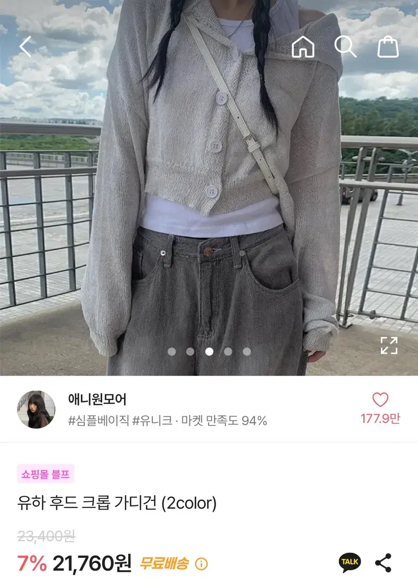 크롭 후드 단추 가디건 그레이