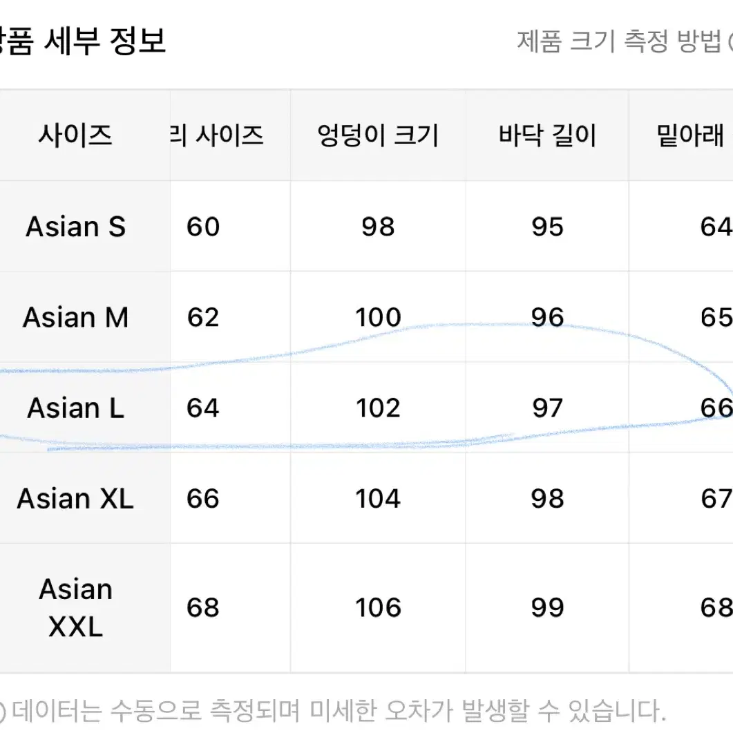 찰랑 트레이닝 팬츠 L(새상품)