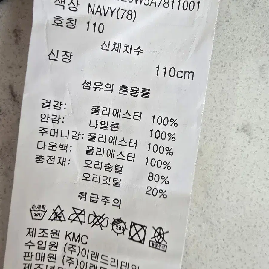 치크 양면패딩 110 오리털 두개있음