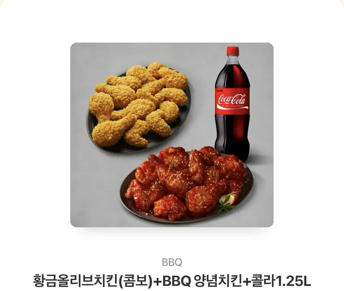 BBQ 54000원 권 47000 판매