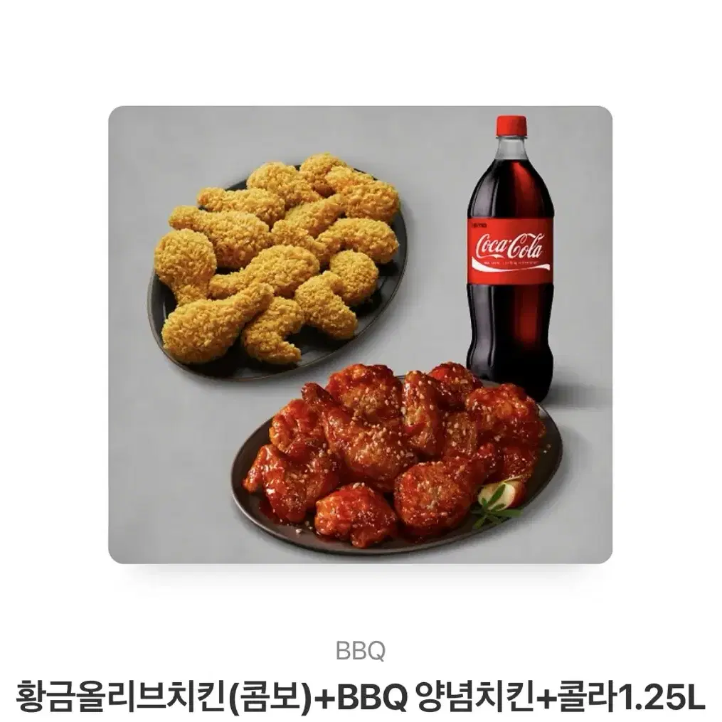 BBQ 54000원 권 47000 판매