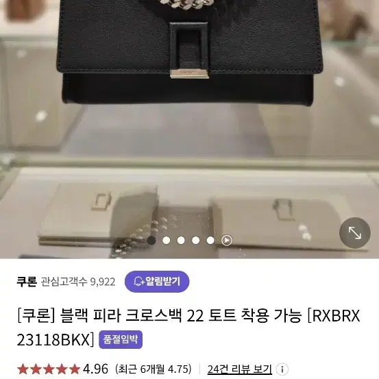 마지막가격내림)쿠론 가방