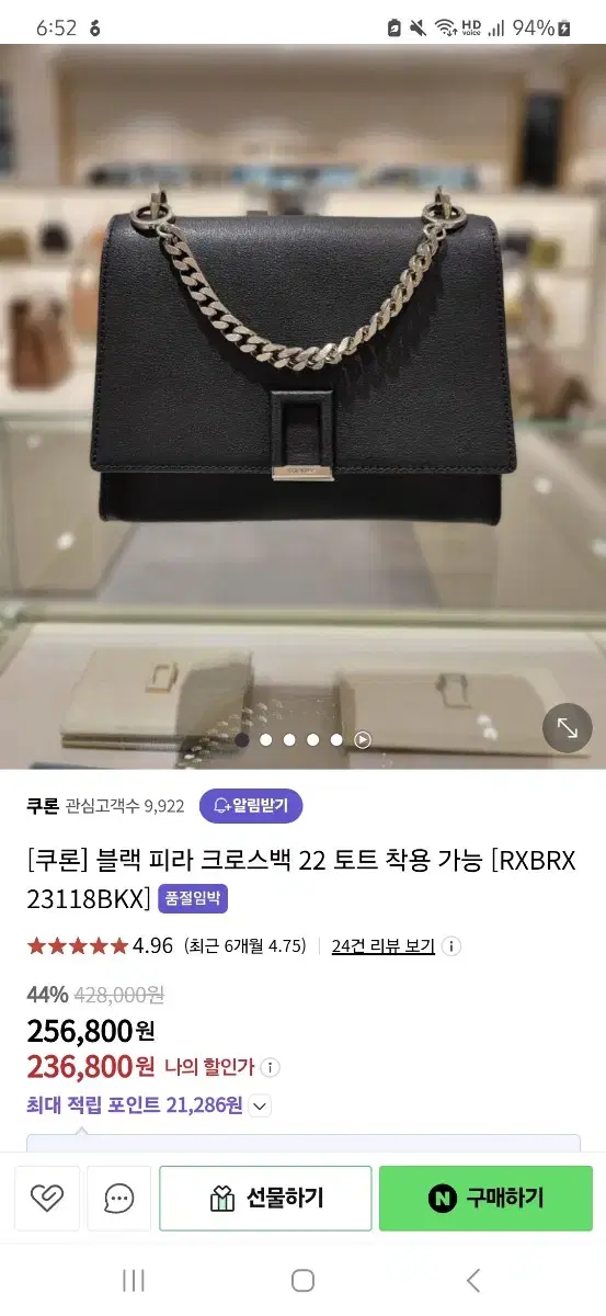 마지막가격내림)쿠론 가방