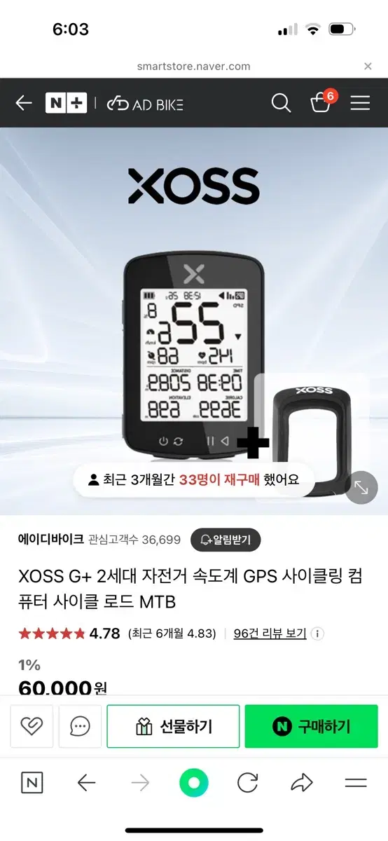 Xoss 속도계 2세대