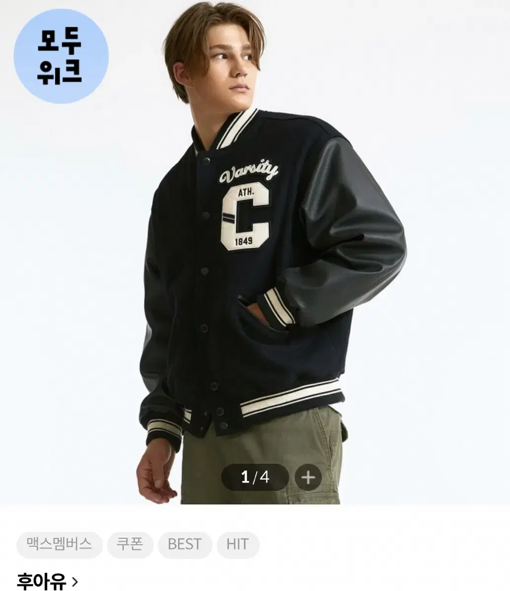 Huayu Varsity M (New)