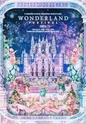 wonderland festival원더랜드페스티벌 일요일2연석 양도합니다