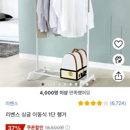 이동식 1단 행거 팔아요