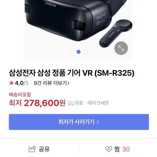 VR기기 팝니다