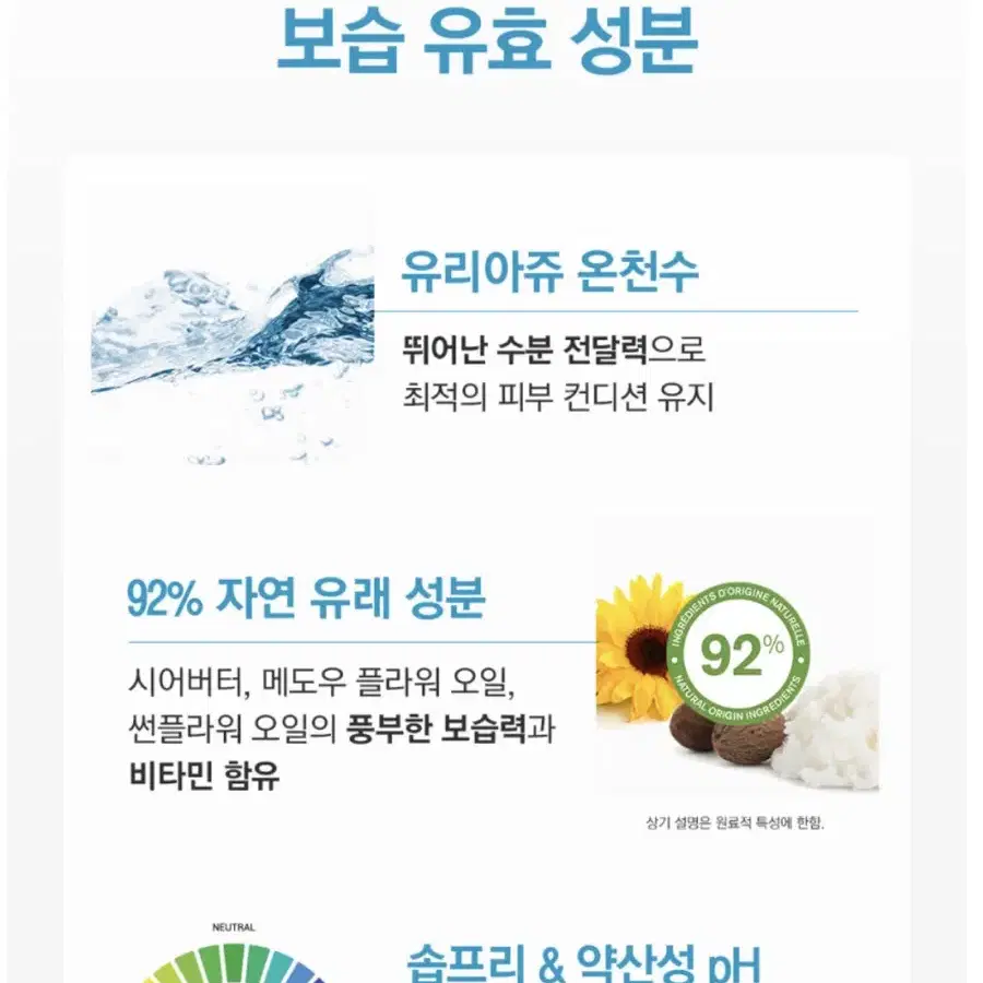 유리아쥬 바디워시