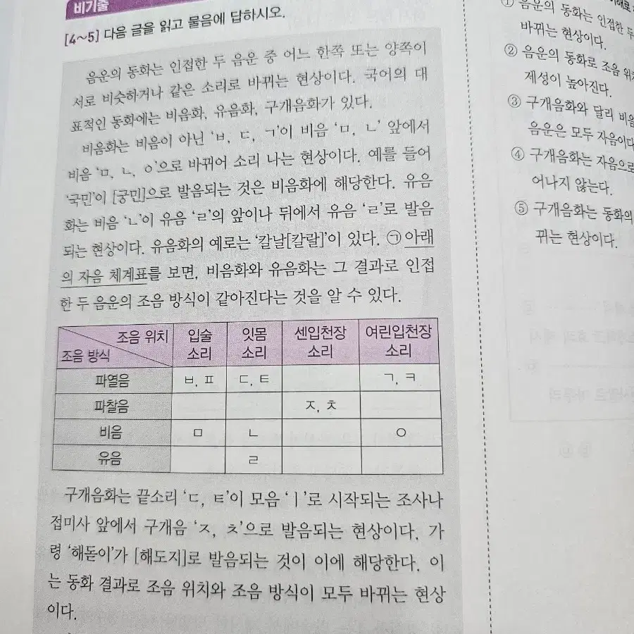 2024 수능대비 데일리 유대종 시즌1 2 새 교재 판매 양도