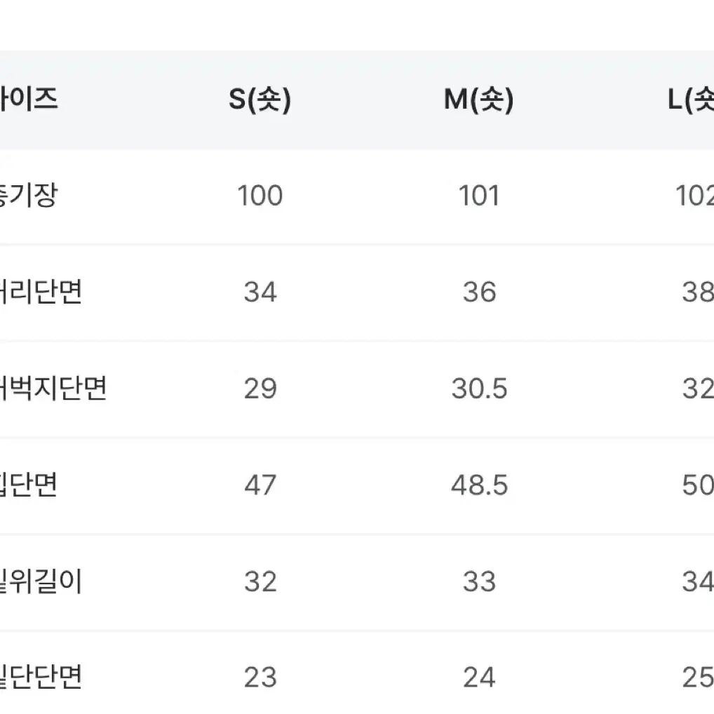 에드모어 플레인 윈터 울 코튼 팬츠 S 기모 안감 (가격내림)