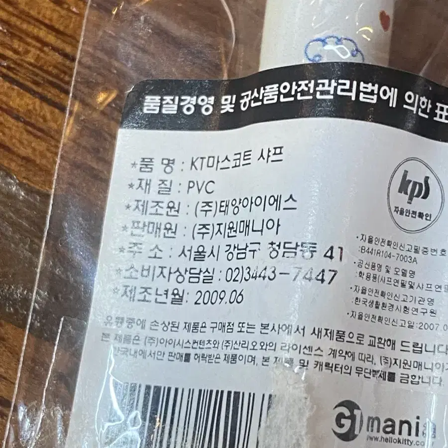 *우편가능*고전키티 볼펜 샤프