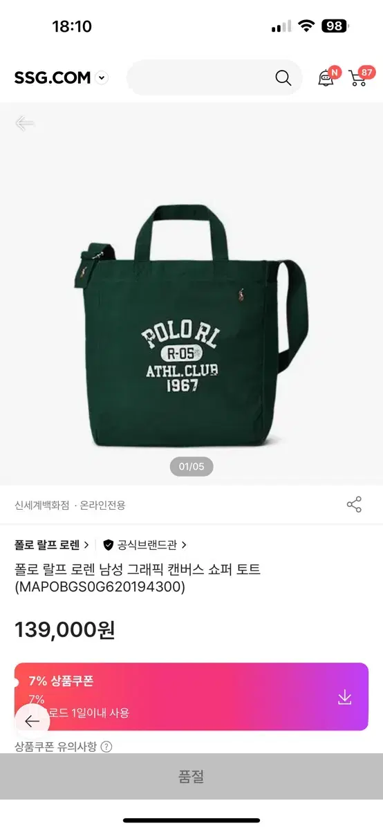 폴로 랄프 로렌 남성 그래픽 캔버스 쇼퍼 토트