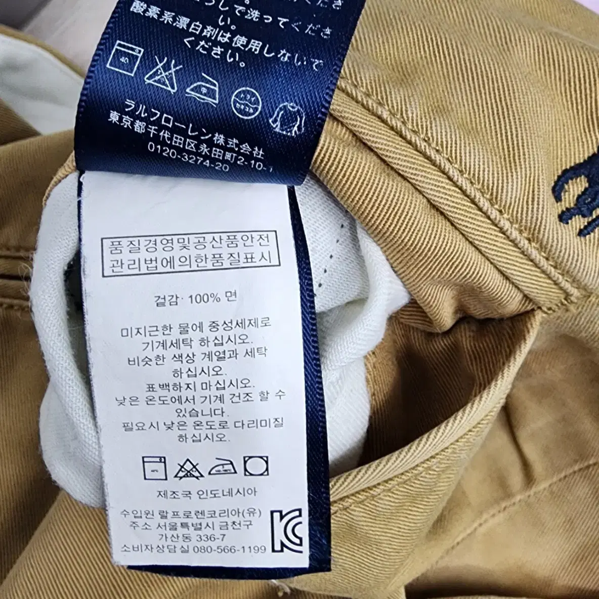 폴로랄프로렌 POLO RALPH LAUREN 치노 팬츠 면바지34