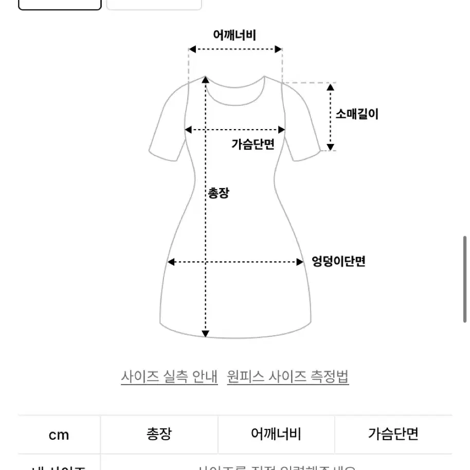 보헤미안서울 베이직 슬리브리스 원피스 아이보리