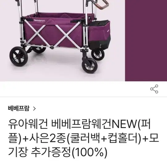 최고급 명품 럭셔리 디럭스 유모차 베베프람 웨건. 대형웨건으로 보통 아