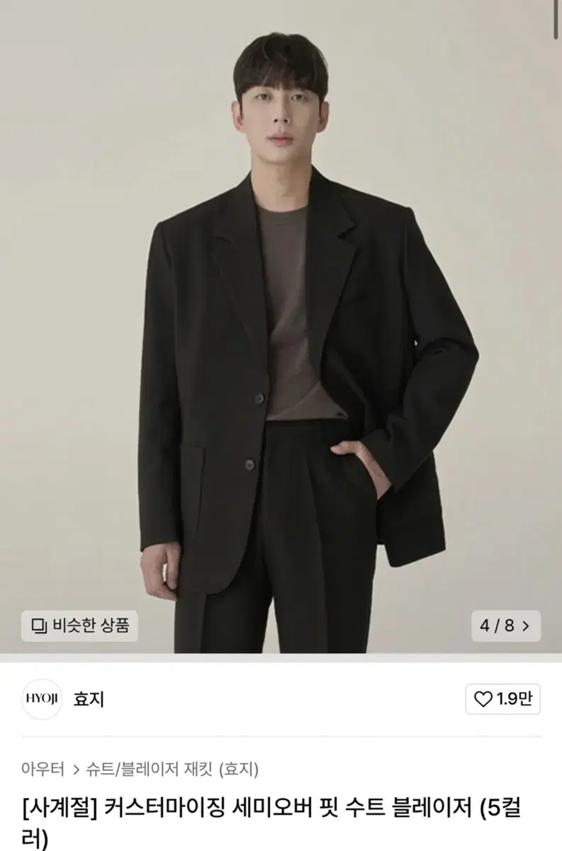 효지 블레이저 52사이즈 팝니다