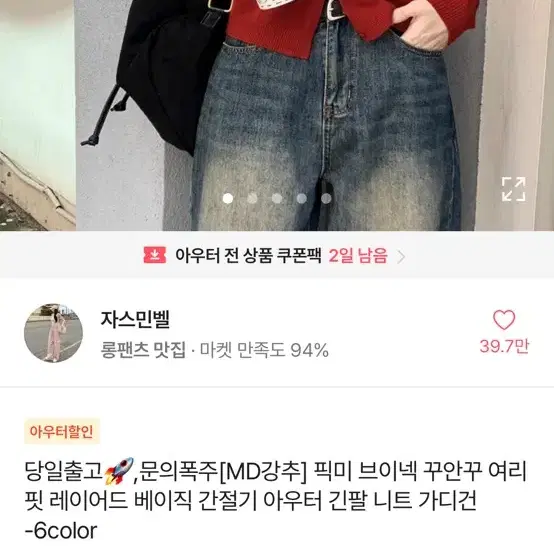 새상품 / 에이블리 니트 가디건