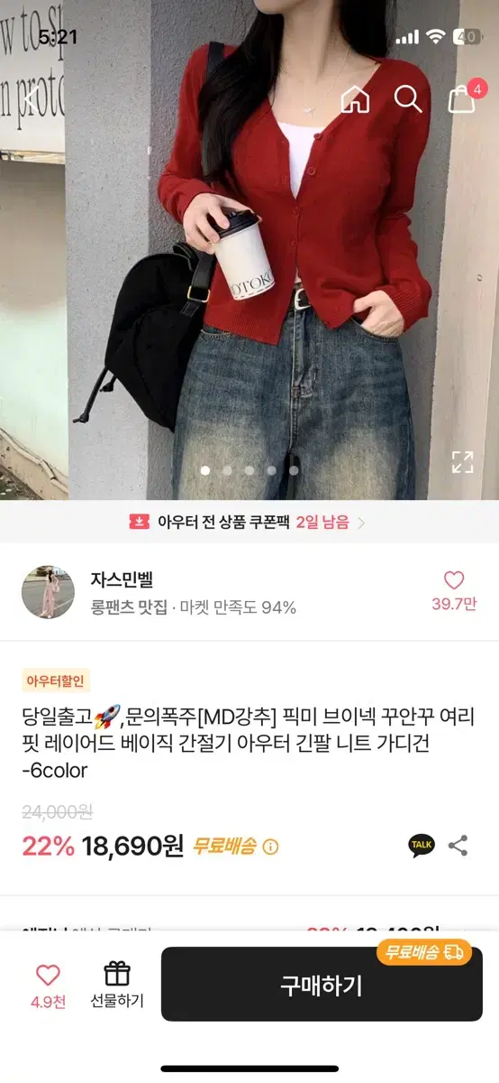 새상품 / 에이블리 니트 가디건