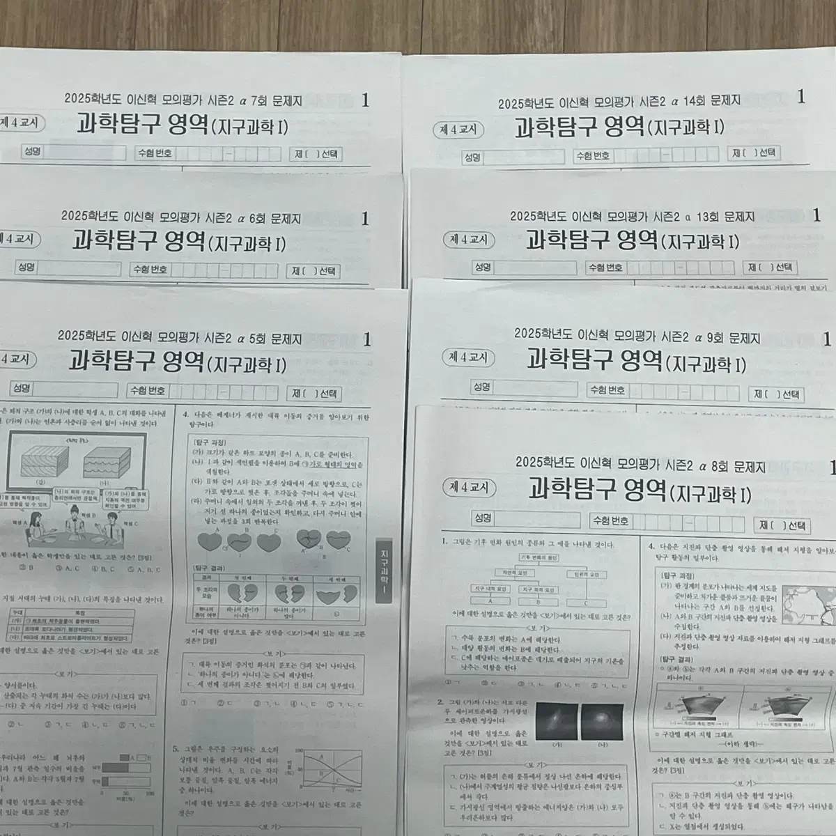 [판매완료] 7회분일괄)시대인재 지구 이신혁알파모의고사/신혁모/이신혁a