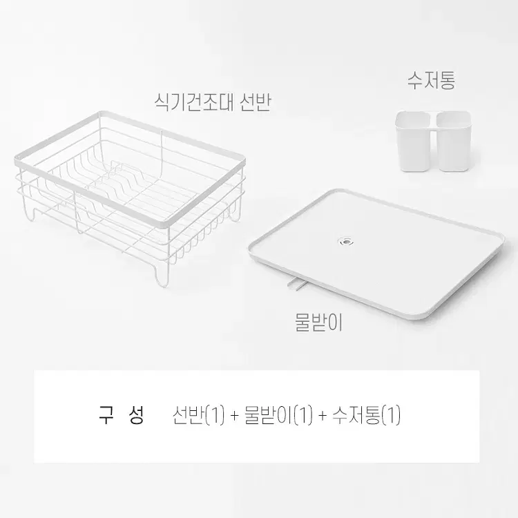 [무료배송] 식기건조대 화이트 철재 싱크대 건조대 정리대 선반 1단 2단