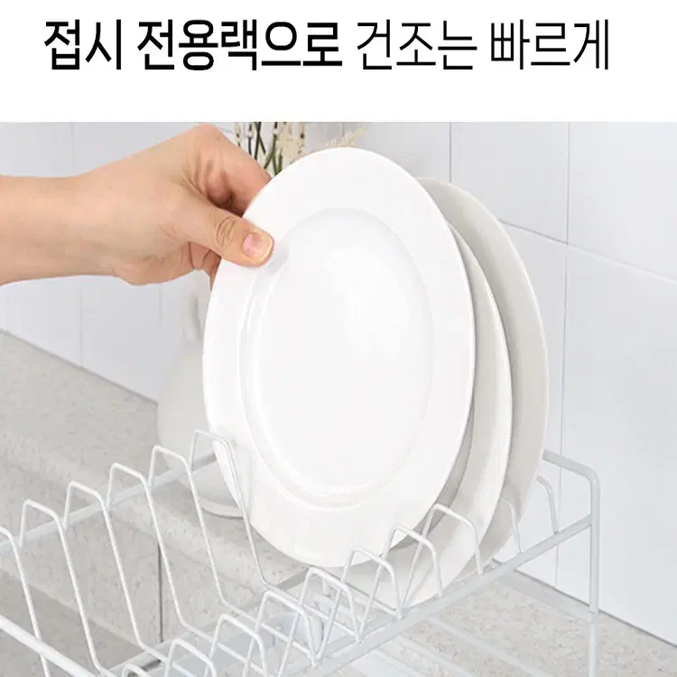 [무료배송] 식기건조대 화이트 철재 싱크대 건조대 정리대 선반 1단 2단