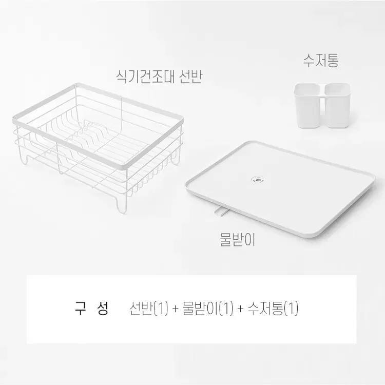 [무료배송] 식기건조대 화이트 철재 싱크대 건조대 정리대 선반 1단 2단