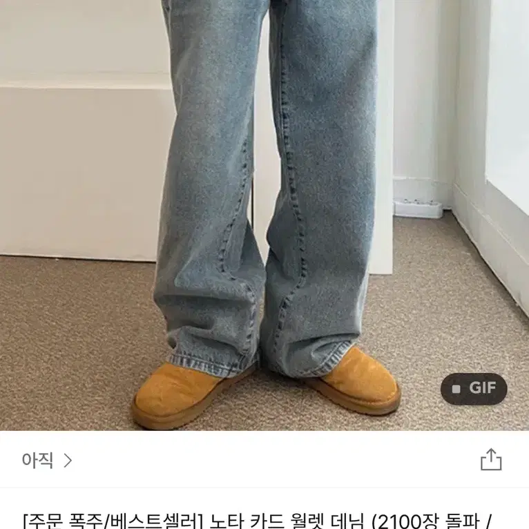 남녀공용 중청 와이드 청바지