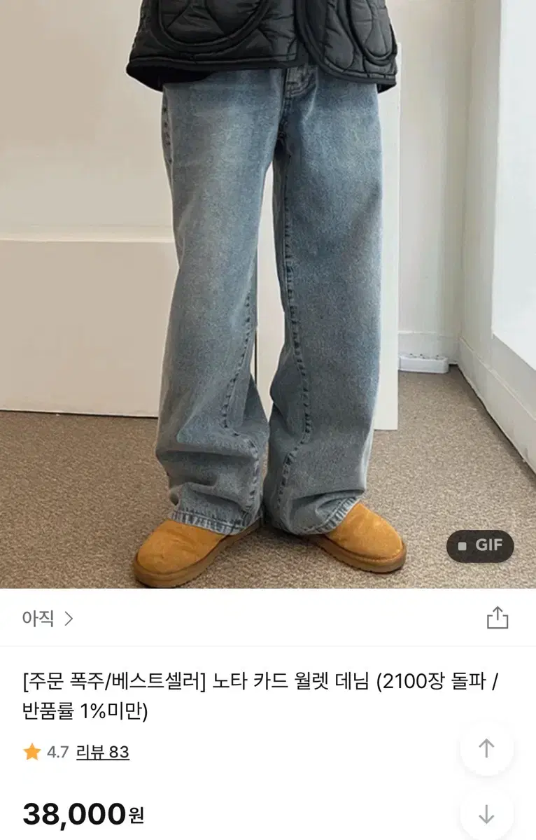 남녀공용 중청 와이드 청바지