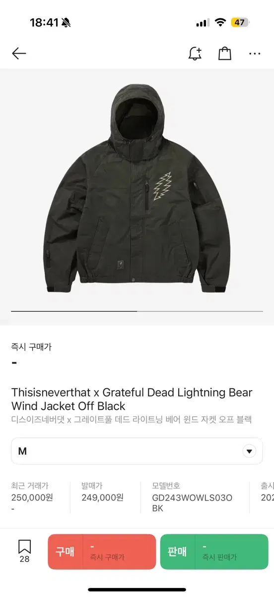 This Is Never That x Grateful Dead Lightning Bear Wind Jacket Off Black (M)