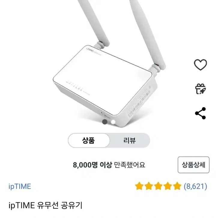 새제품) iptime N604E PLUS 공유기