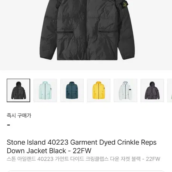 [L] 스톤아일랜드 크링클랩스 다운 패딩 자켓 22FW