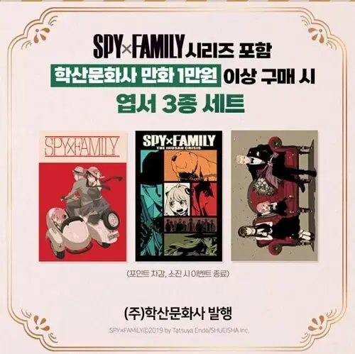 SPY FAMILY original postcard poster bulk wts no lloyd yor jump shop