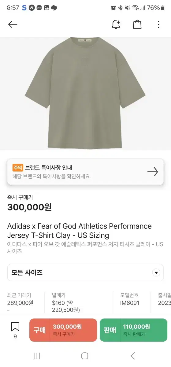 adidas x Fear of God Athletics Performance Jersey T-Shirt Clay - U