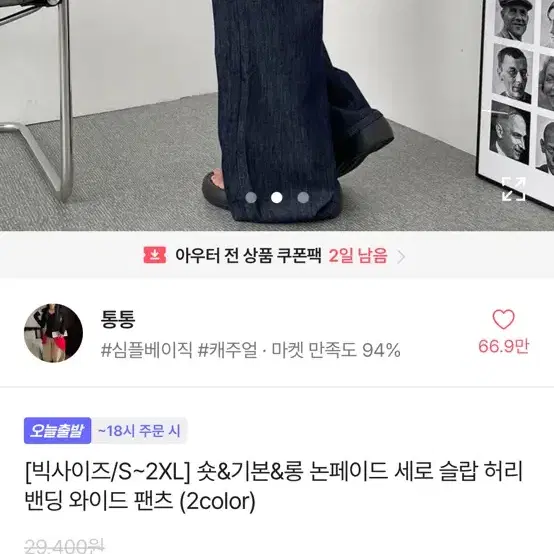 가을 겨울옷이랑 아이템 가방 급하게 팝니다