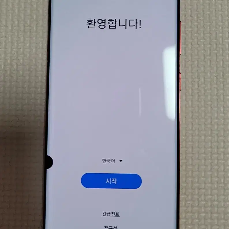 S20 플러스 5G