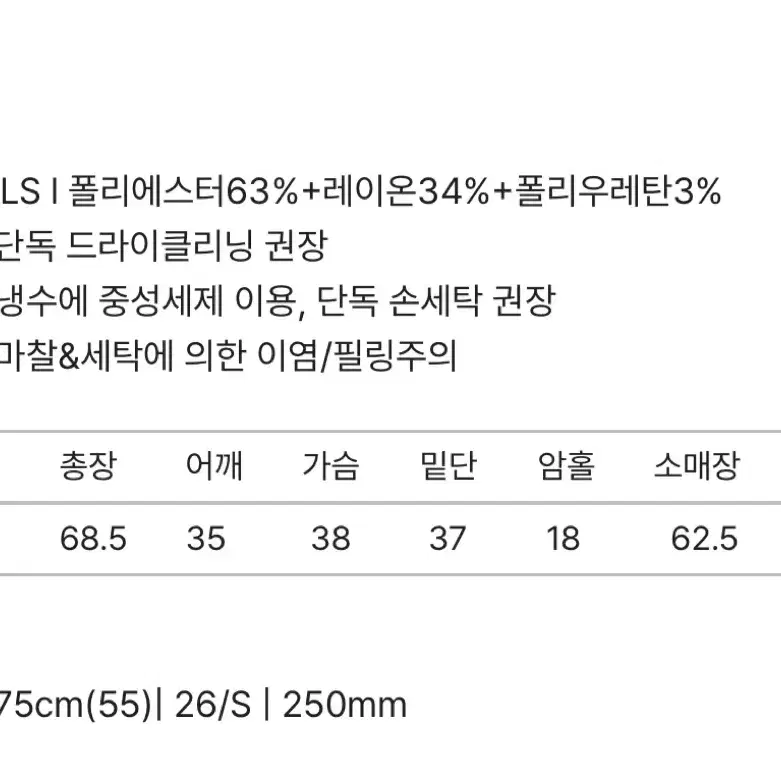 포유온 fyeo 소프트 터틀넥 탑