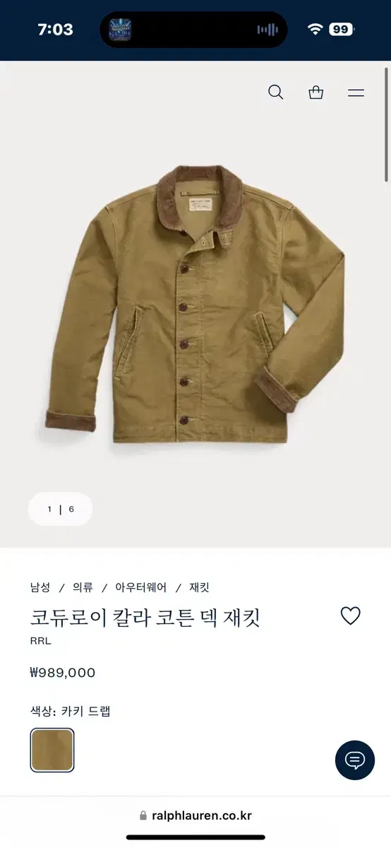 Double L Deck Jacket Khaki Size S