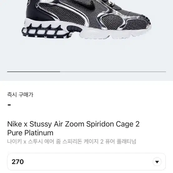 Nike x Stussy Air Zoom Spiridon Cage 2 P