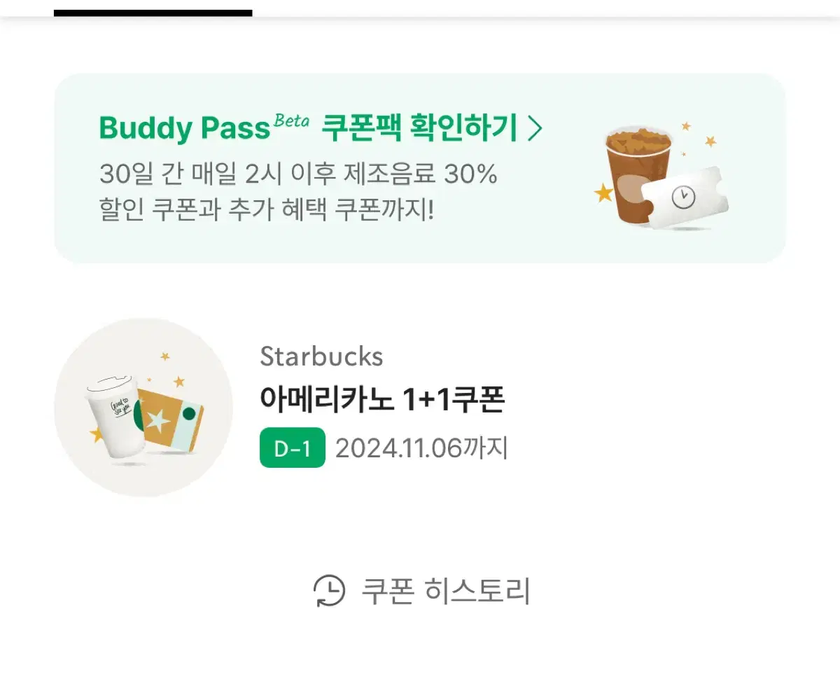 Buy 1 Get 1 Free Smuck Americano Coupon