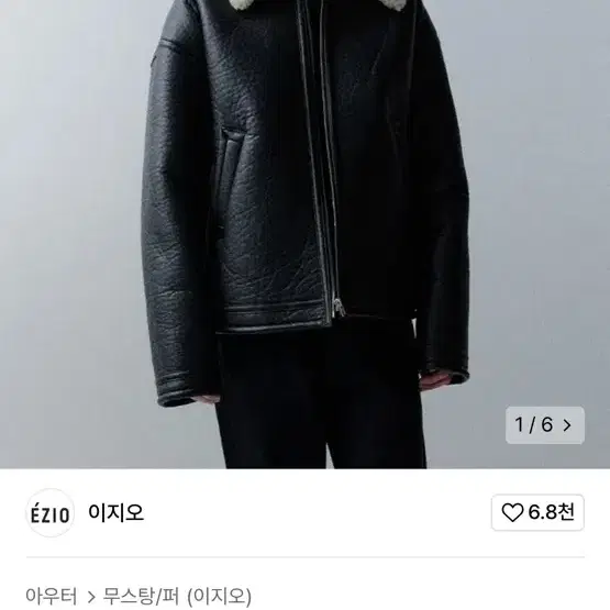 이지오 비건 레더 무스탕