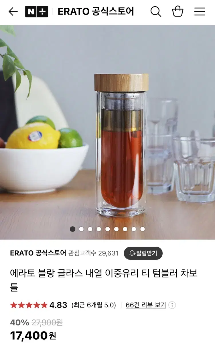 차보틀 새거 교신가능